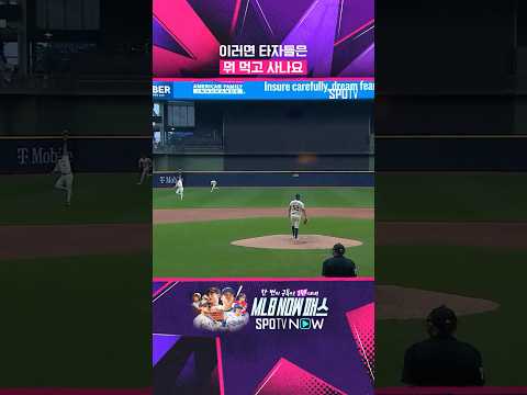 '미친 수비'가 난무하는 이곳은 MLB입니다 #shorts #MLB thumbnail
