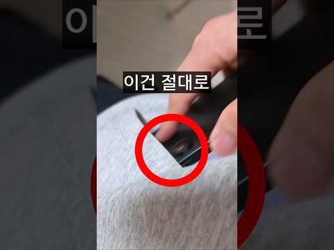 평생 써먹는 증거인정 꿀팁ㄷㄷ(이건 절대 하지마세요) thumbnail