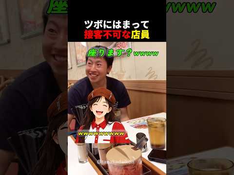 ツボにハマって接客できなくなった店員 thumbnail