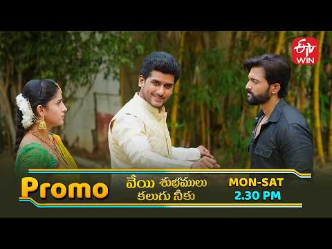 Veyi Subhamulu Kalugu Neeku Weekly Promo | Mon - Sat 2:30pm | ETV Telugu thumbnail