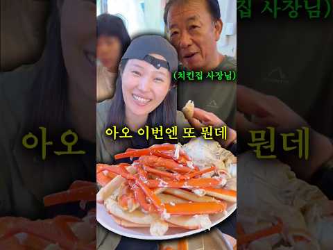 동네치킨집에 역대급 외부음식을 반입 했더니 사장님 반응이?! thumbnail