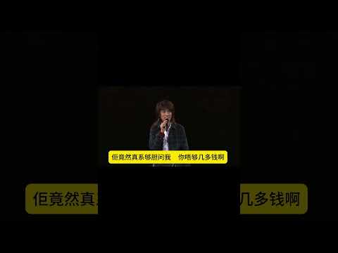 黃子華去睇豪車唔夠錢被銷售問：差多少？#黄子华 #黃子華 #黃子華棟篤笑 #棟篤笑 #脫口秀 #男親女愛 thumbnail
