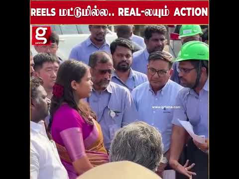 REELS மட்டுமில்ல..REAL-லயும் ACTION - ஸ்பாட்டுக்கே சென்று பதிலடி கொடுத்த அமைச்சர் thumbnail