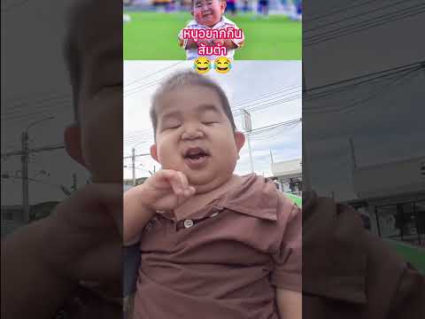 หนูอยากกินส้มตำ?? #พระเครื่อง #shorts thumbnail