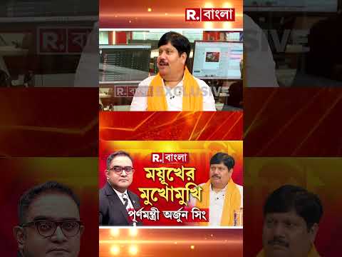 ‘অভিষেক ব্যানার্জির স্ত্রী বেআইনিভাবে থাইল্যান্ডের নাগরিকত্ব নিয়ে রেখেছে’ #shorts thumbnail