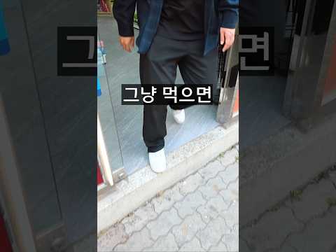 일반인 99%가 모르고 먹습니다 thumbnail