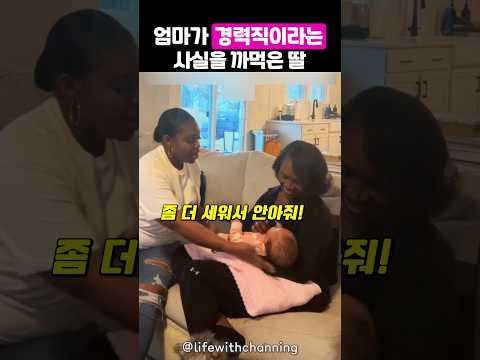 엄마가 경력직이라는 사실을 깜빡한 딸 thumbnail