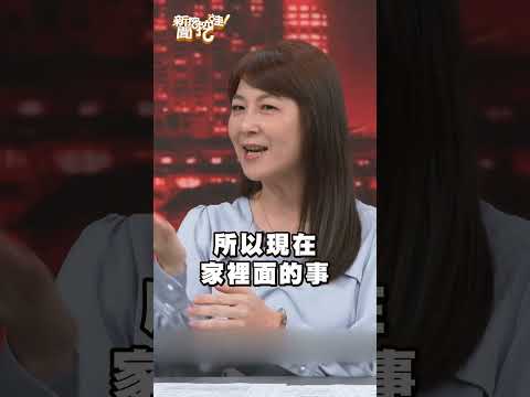 職業媽媽的崩潰：家是另一個戰場？｜#新聞挖挖哇2026 #shorts thumbnail