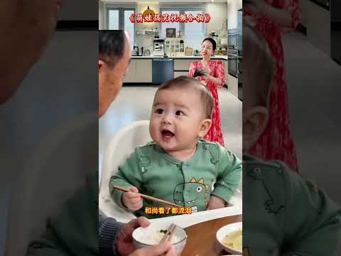 #萌娃搞笑日常 #逗你一笑烦恼忘掉 #隔代亲 抖音小助手#搞笑#萌娃#特效#shorts thumbnail