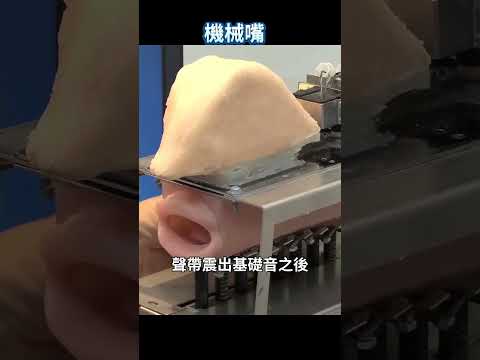 日本科學家最新發明！奇葩到難以評價，它的用途是...? thumbnail