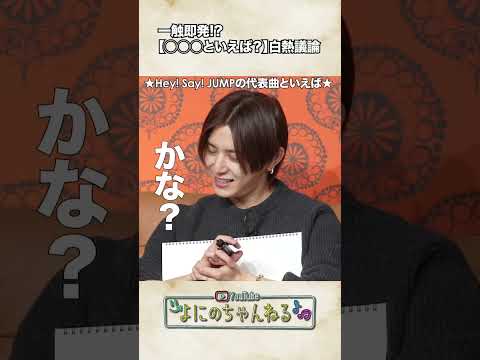 よにのちゃんねる【答え合わせましょう】まさかまさか... thumbnail