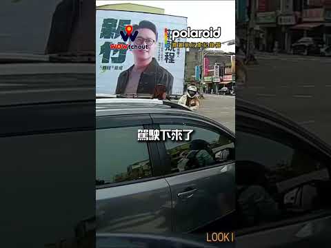 【RIDE χ 三寶】沒有喝但開得像有在喝🤯 thumbnail