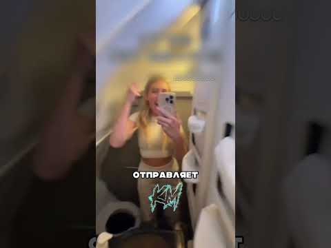 Как устроен туалет в самолете #факты thumbnail