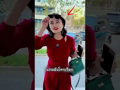โดนแบบนี้ ประธานบริษัทออกโรง!! #shorts #shortvideo thumbnail