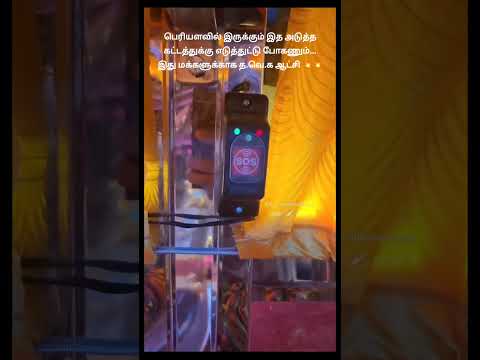 இதாண்டா தவெக ஆட்சி!?| SOS & women's safety measures for buses and autorickshaws implemented by vijay thumbnail