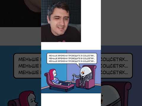 Мем про гипноз thumbnail