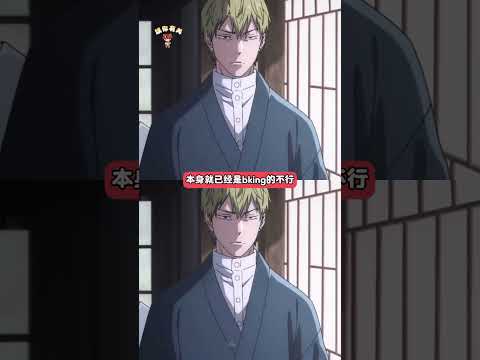 停停停 真的不要太好听#服部平次 #光死去的夏天 #咒术回战#动漫 #shorts thumbnail