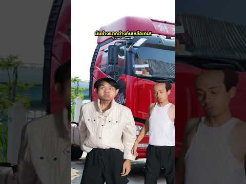 ตัดมาที่จีนอยู่บ้านเรา! thumbnail