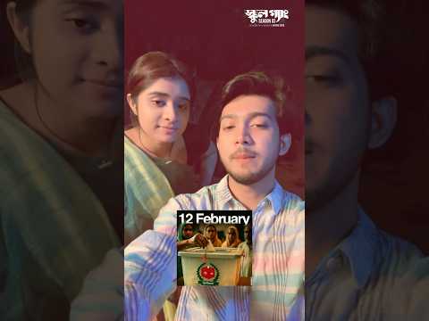 নির্বাচনের জন্য স্কুল গ্যাং বুধবার ? #prankking #schoolgang thumbnail