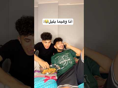 في حد بيعمل زينا؟؟؟؟😂😂😂😭😭😭😭 thumbnail