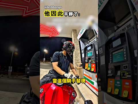 看到比我更生氣的人後，反而會獲得平靜 thumbnail
