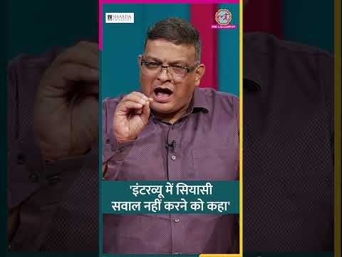 'गलती मानता हूं' Sonia Gandhi के इंटरव्यू का ज़िक्र कर Rajdeep ने क्या बताया? #Netanagri #shorts thumbnail