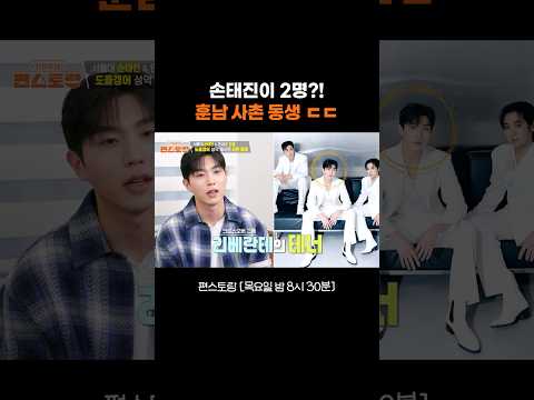 손태진이 2명? 음악 엘리트 집안✨ #편스토랑｜KBS 260604 방송 thumbnail