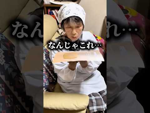 金の盾が紙に変わったらしいよ... thumbnail