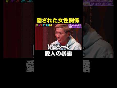 【禁断自白】スリムクラブ真栄田、絶対に隠すべき女性を暴露#りなぴっぴの館 #チャンスの時間 』#ABEMA で無料配信中 #千鳥 #スリムクラブ真栄田 thumbnail