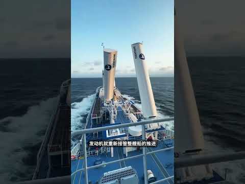 萬萬沒想到，風力也能推動遠洋貨輪！#shorts | #紀錄片 #有趣  #creative thumbnail