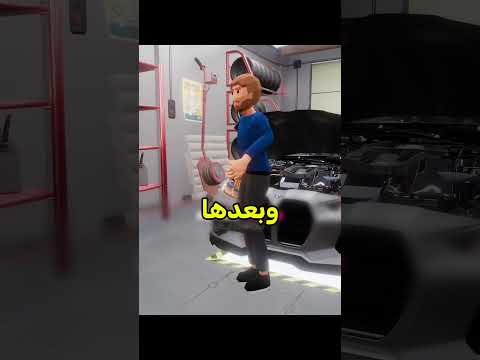 الحرامي جاب العيد فالمفاجاة 😰 #shortvideos thumbnail