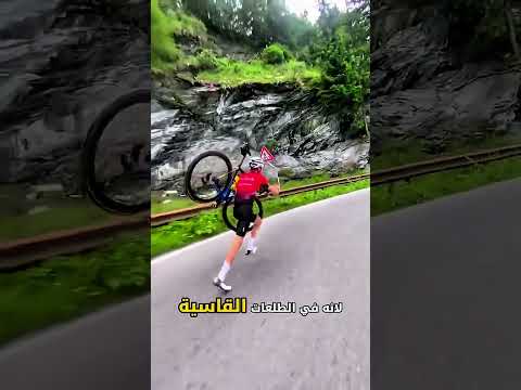 كان يشارك في سباق الدراجات و فجأة حمل دراجته و ركض#shorts thumbnail