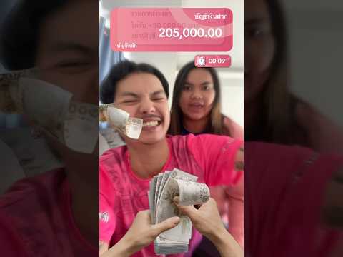 รวยแล้ว‼️ประธานจะรวยเเค่ไหน💶🤨 thumbnail
