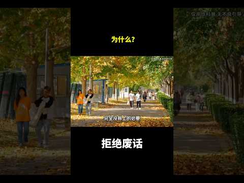 为什么？#冷知识 #涨知识 thumbnail