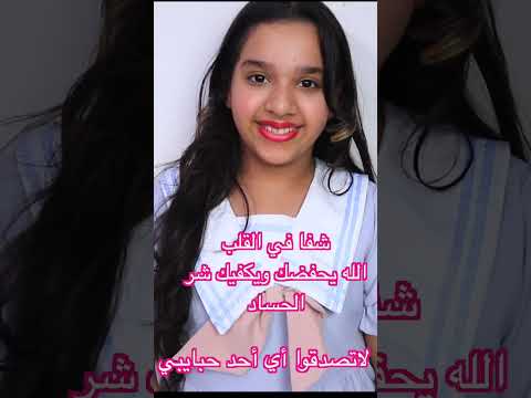 حقيقة الون الاحمر في يد شفا ! لا تصدقوا أي أحد حبايبي thumbnail