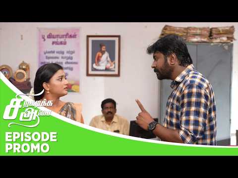 Siragadikka Aasai | Episode Promo | 25th May 2026 thumbnail