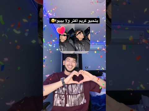 خشو شوفو دا بسرعة??? thumbnail