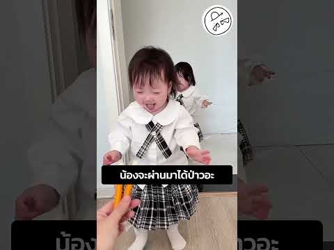 น้องจะผ่านมาได้ป่าวอะ thumbnail