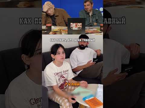 Когда папа не в почете! thumbnail