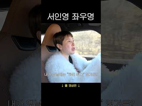 서인영의 바뀐 좌우명은? thumbnail