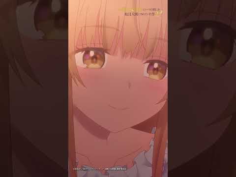 「私には押しが足らないそうなので」 thumbnail