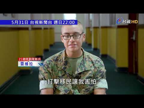益起看世界預告 thumbnail