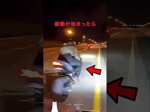 道路で強い振動が起こる理由 thumbnail