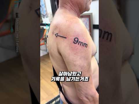 타투의 원래 의도 ㄷㄷ thumbnail