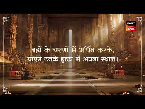 Hastinapur Ke Veer | New Show | Starts 2nd June, 9 PM | Sony SAB thumbnail
