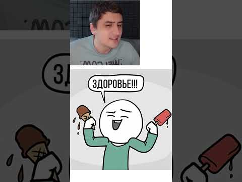 Мем про вкусняшки thumbnail