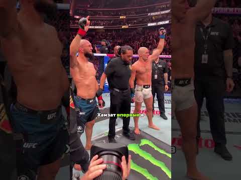 Хамзат Чимаев продал главный бой  #ufc #khamzatchimaev thumbnail