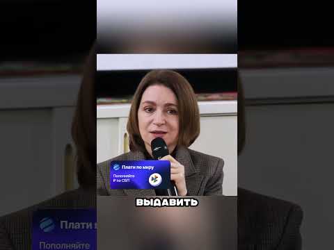 ПУТИН В ШОКЕ ОТ ВЫХОДКИ МОЛДОВЫ НА 9 МАЯ 🤬🤯😳 thumbnail