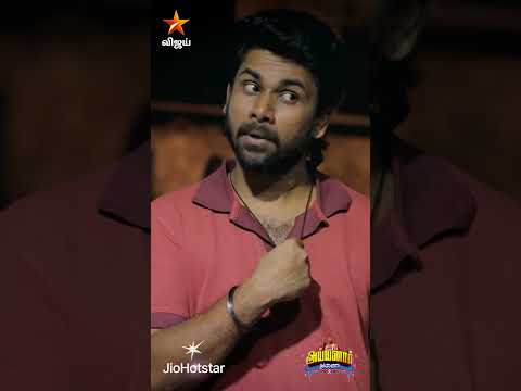 நம்பிக்கையை விட்டுடாதீங்க சோழன் 💪🏻❤️‍🔥 | Ayyanar Thunai thumbnail