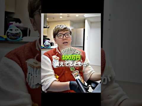 子供の教育が完璧なヒカキン 💪❤️‍🩹 #ヒカキン #切り抜き thumbnail